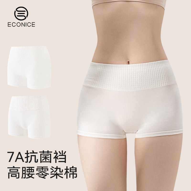 四角内裤女士纯棉抗菌平角透气内裤腰高收腹提臀大码安全打底短裤,女士内衣/男士内衣/家居服,平角裤,淘宝优惠券,粉丝福利购,淘宝优惠卷