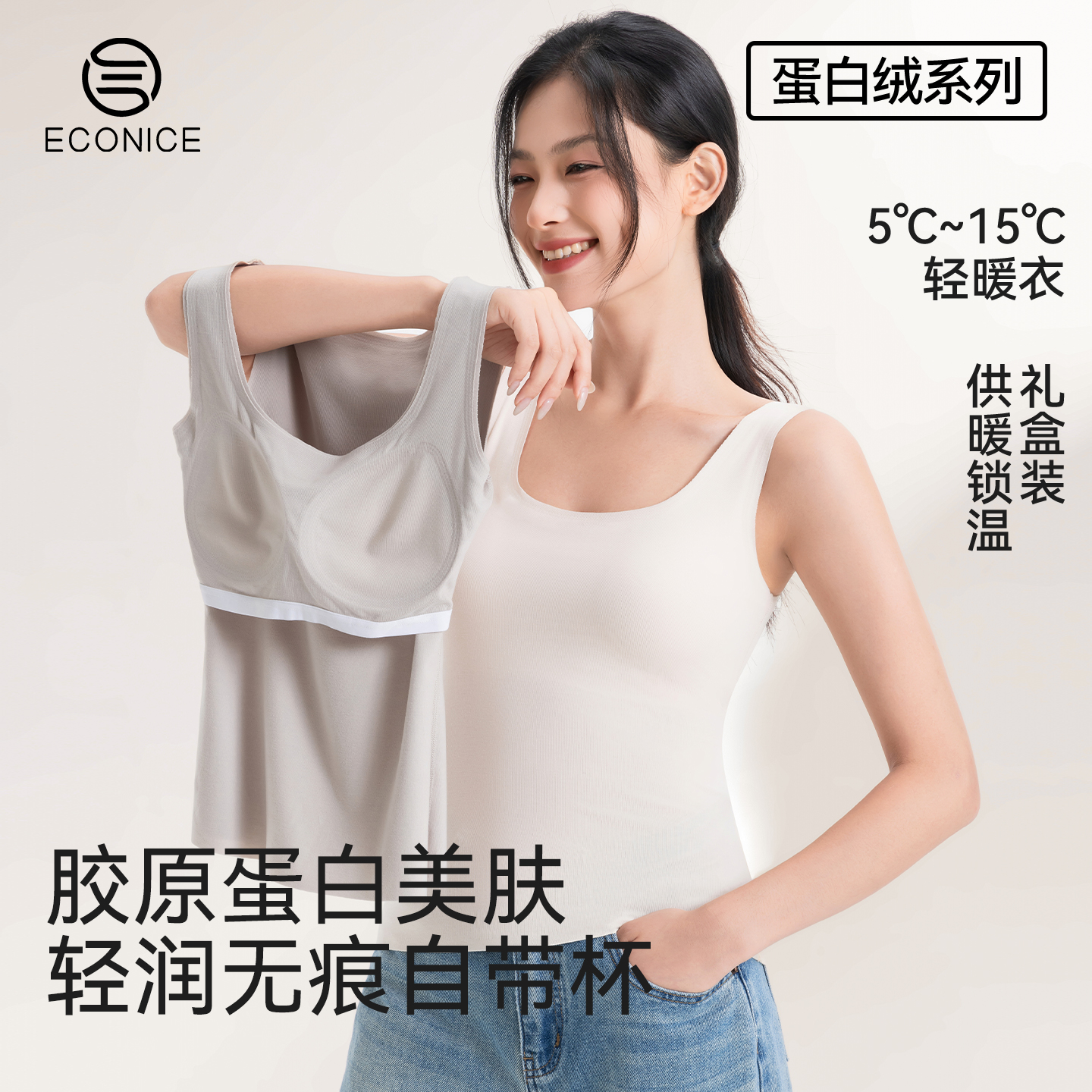 无痕美肤肌底衣带胸垫打底上衣