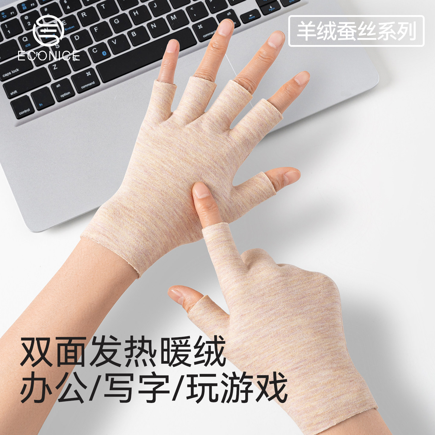 半指手套露指女冬季办公打字学生写字羊绒德绒发热防寒保暖护关节,服饰配件/皮带/帽子/围巾,手套,淘宝优惠券,粉丝福利购,淘宝优惠卷