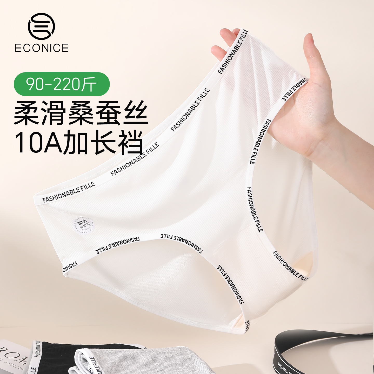 10A抑菌蚕丝底裆透气不闷