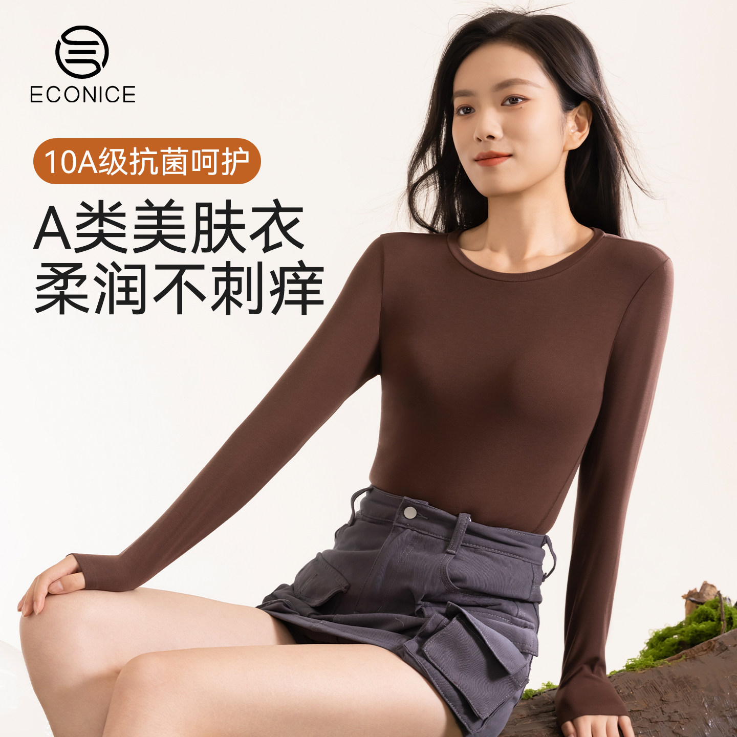 德绒打底衫女士加绒秋冬新款无痕蛋白绒长袖T恤修身内搭保暖上衣,女士内衣/男士内衣/家居服,吊带/背心/T恤/打底/肌底衣,淘宝优惠券,粉丝福利购,淘宝优惠卷