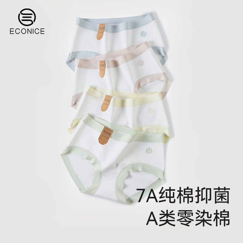 零染棉内裤女士纯棉中腰女生短裤三角裤全棉裤头抗菌舒适女式底裤,女士内衣/男士内衣/家居服,女三角裤,淘宝优惠券,粉丝福利购,淘宝优惠卷