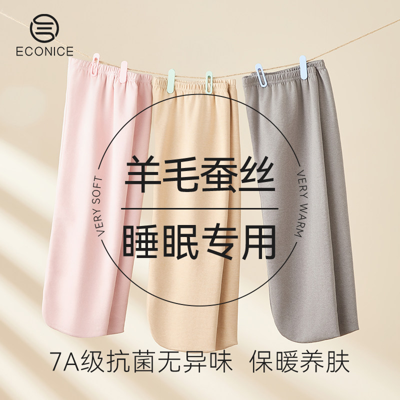 羊毛蚕丝睡眠袜月子孕妈睡觉专用夜间防寒发热宽松护脚袜保暖袜夏,女士内衣/男士内衣/家居服,中筒袜,淘宝优惠券,粉丝福利购,淘宝优惠卷