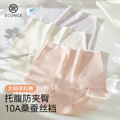 孕妇内裤 冰丝防夹臀 女10A抗菌蚕丝裆怀孕早期中晚期专用高腰大码