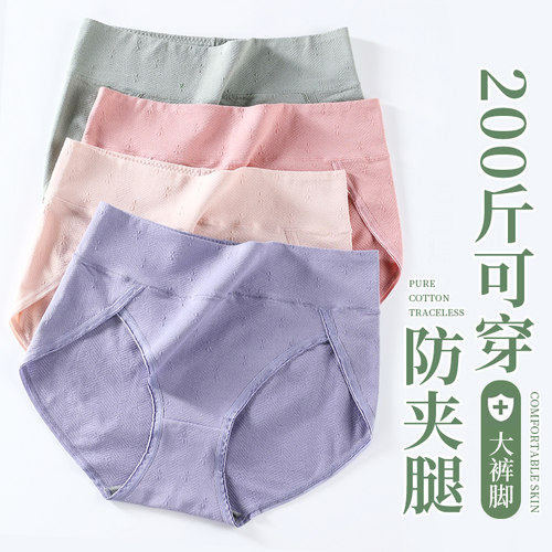 高腰收腹大码内裤女胖mm200石墨