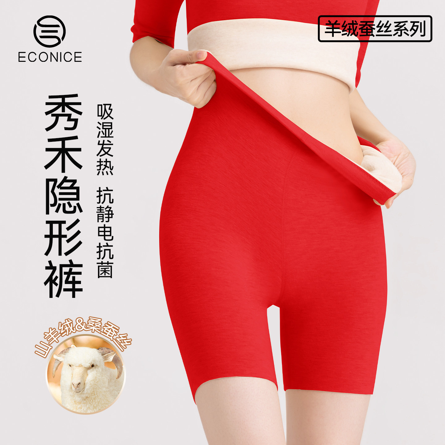 秀禾打底裤女德绒红色秋裤羊绒发热婚礼专用内搭防走光隐形三分裤,女装/女士精品,打底裤,淘宝优惠券,粉丝福利购,淘宝优惠卷