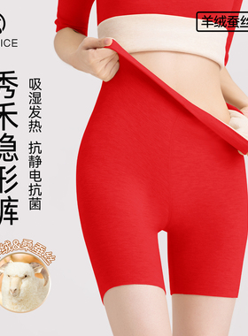 秀禾打底裤女德绒红色秋裤羊绒发热婚礼专用内搭防走光隐形三分裤
