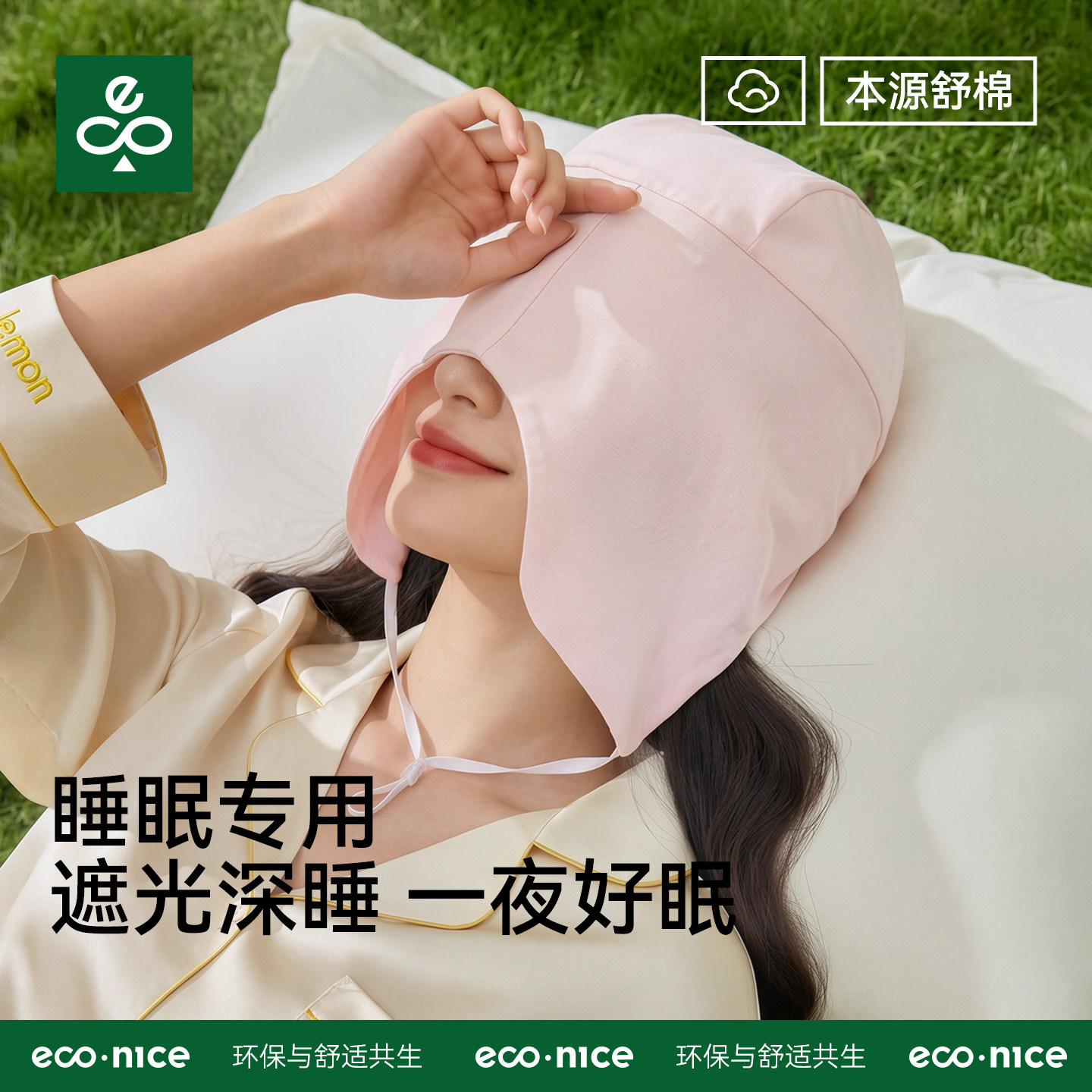 睡眠专用帽男女A类纯棉可调节夏空调房防风保暖头套月子睡觉帽子