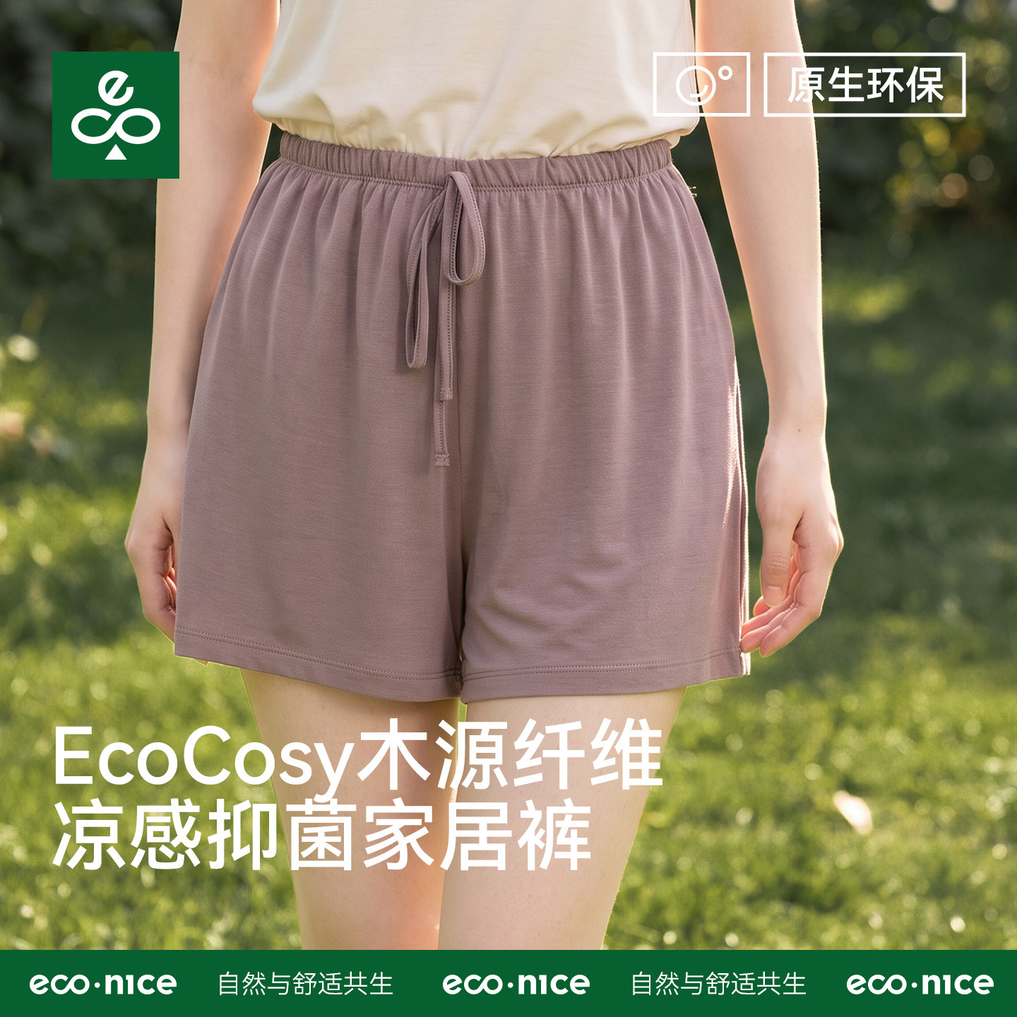 莫代尔凉感短款睡裤美肤睡裤女夏图片