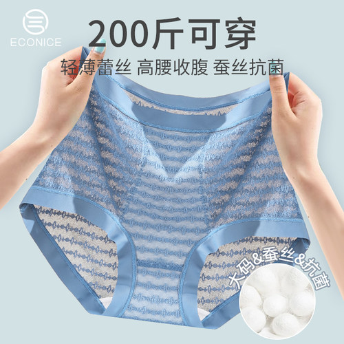 大码内裤女高腰收腹无痕