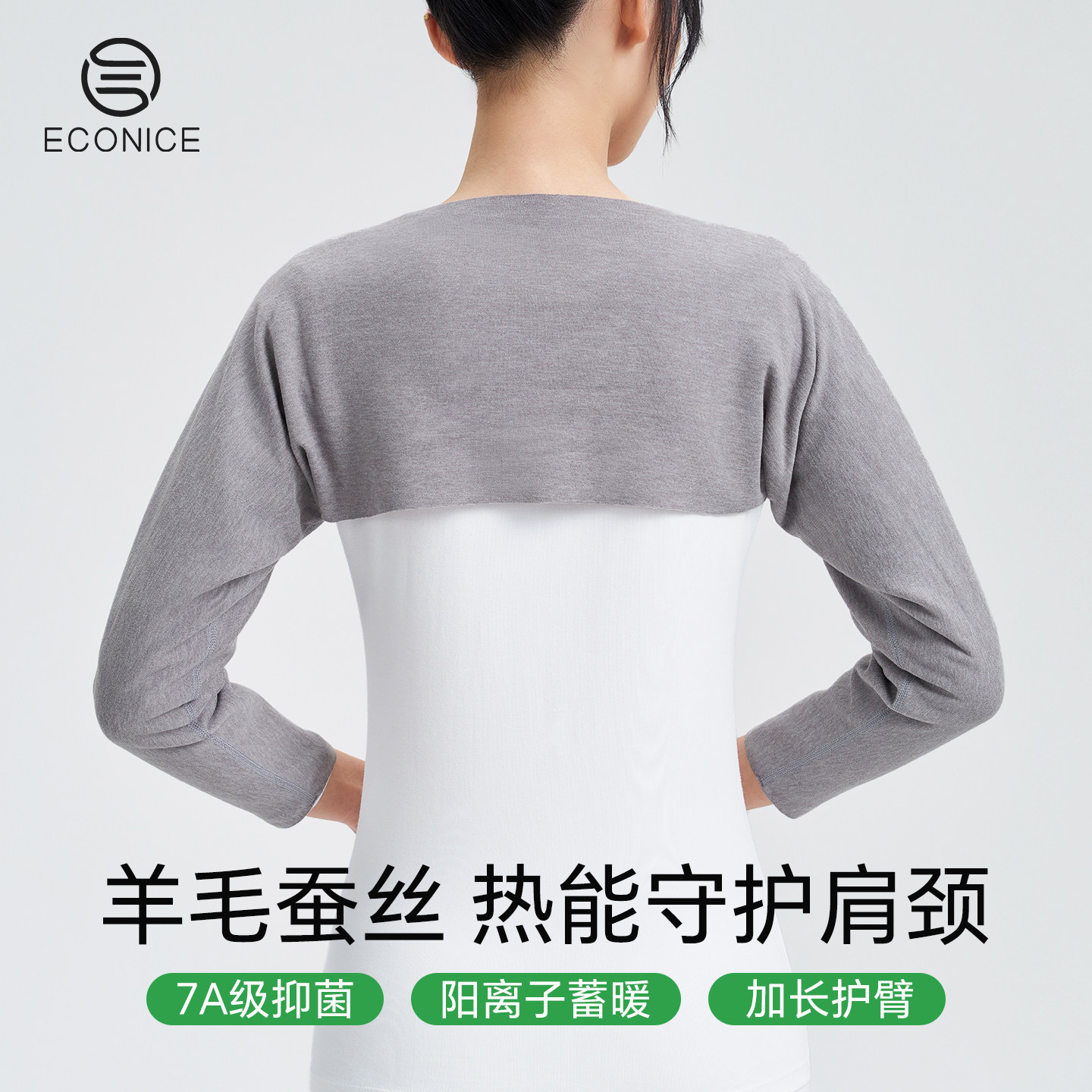 护肩颈椎坎肩夏季月子空调房保暖胳膊肘护臂关节防寒睡觉防凉披肩