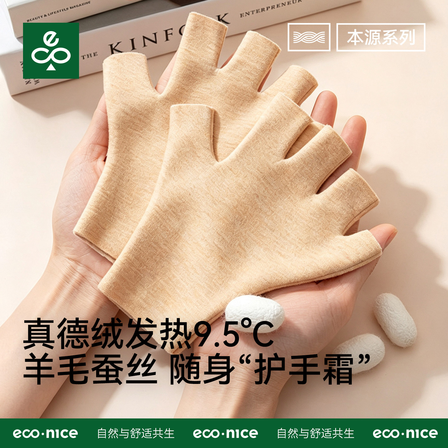 德绒羊毛蚕丝半指写字打字手套女图片