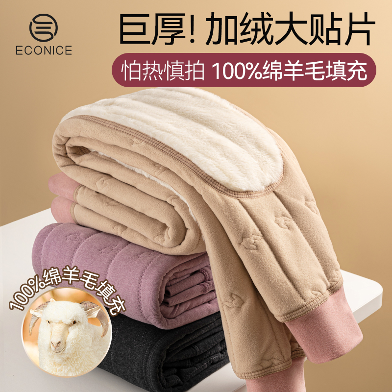 高腰加绒加厚东北专属羊毛裤男女