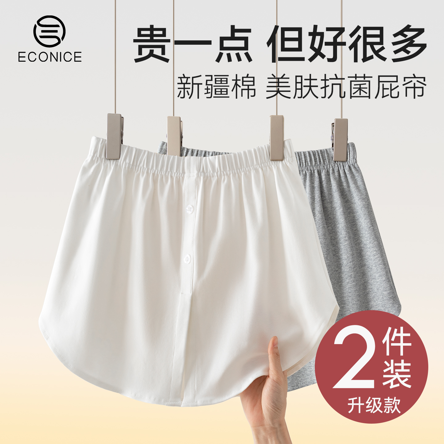 屁帘女冬季配鲨鱼裤遮挡裙纯棉白色打底遮屁股卫衣叠穿神器半身裙