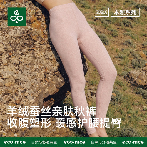 羊绒蚕丝德绒自发热美肤保暖裤女