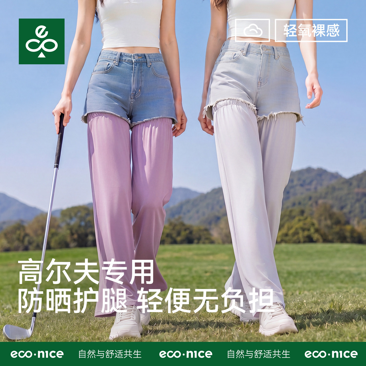 防晒腿套女夏季遮阳薄款防紫外线骑行户外冰丝凉感宽松腿部防护套