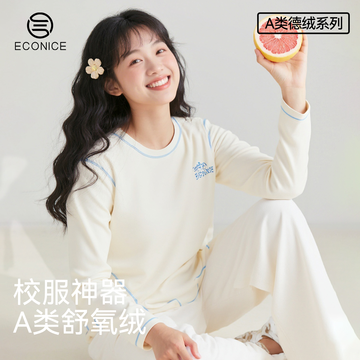 儿童保暖内衣德绒发热中大童