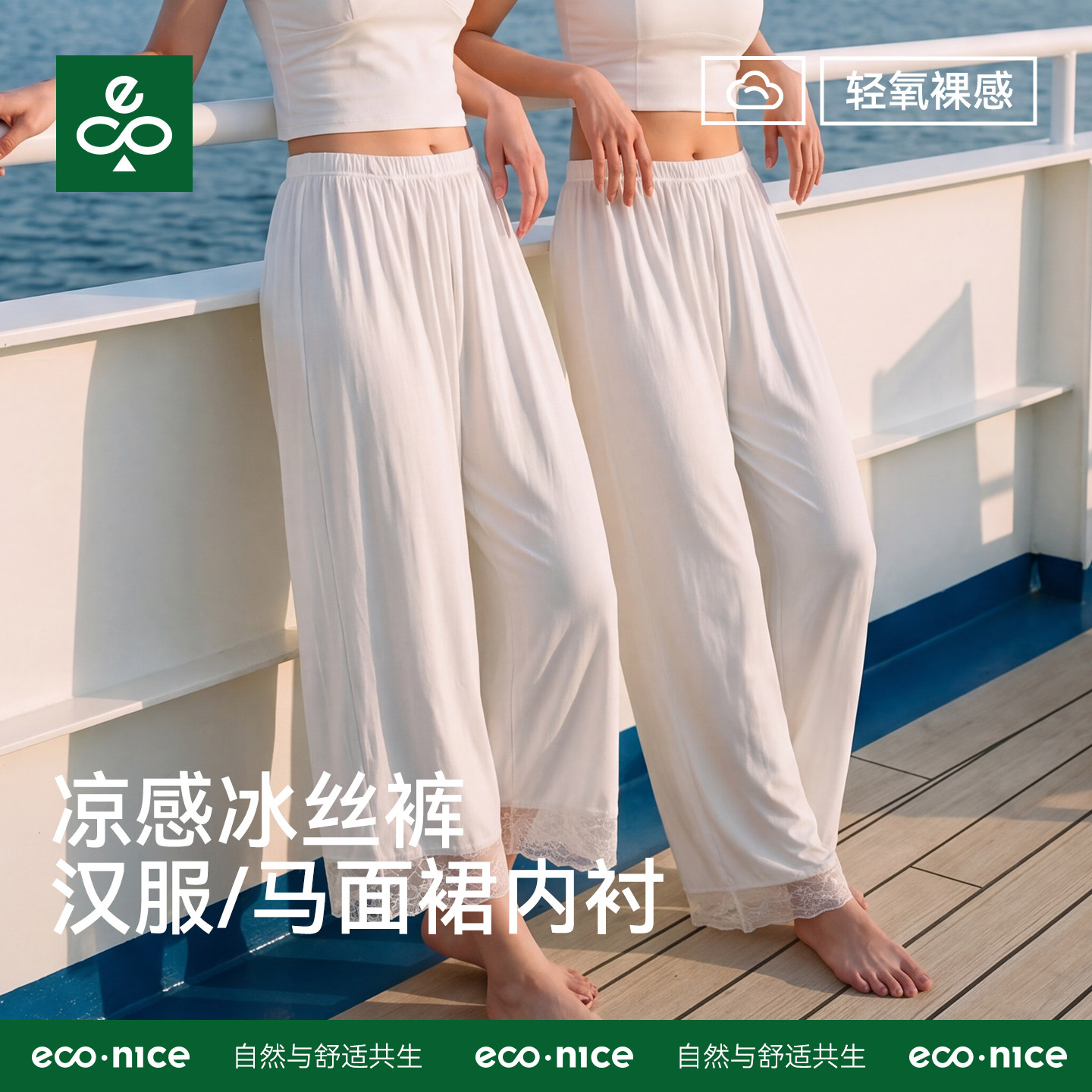 女士冰丝凉感蕾丝防走光家居裤