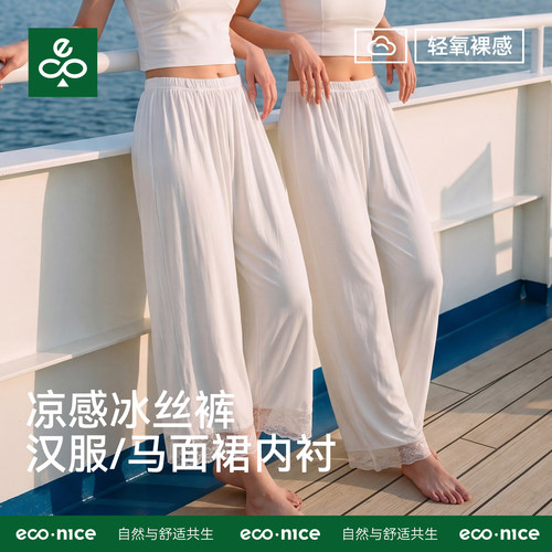 女士冰丝凉感蕾丝防走光家居裤