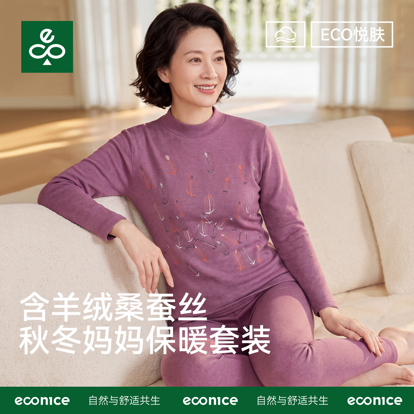 中老年保暖内衣女士2026秋冬新款修身内搭肌底衣妈妈秋衣秋裤套装