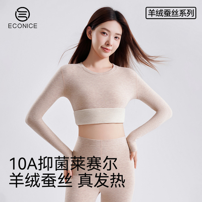 羊绒蚕丝贴身加厚打底保暖内衣女