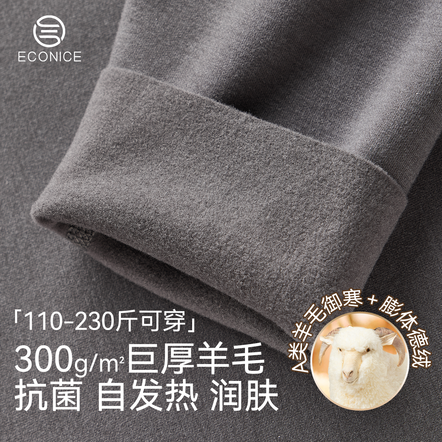 德绒发热蛋白绒羊毛保暖打底秋裤