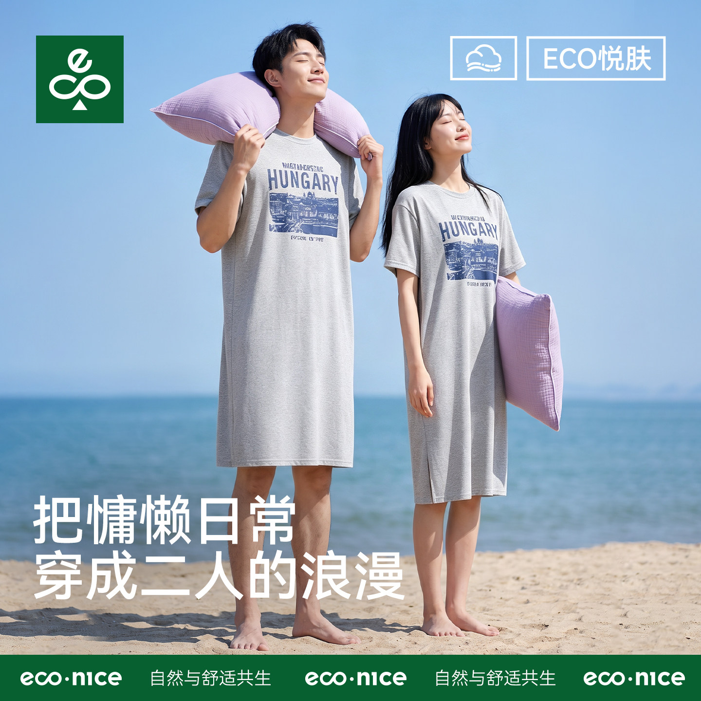 男士睡裙睡袍夏季情侣款圆领长款冰感大码宽松连体睡衣家居服浴袍