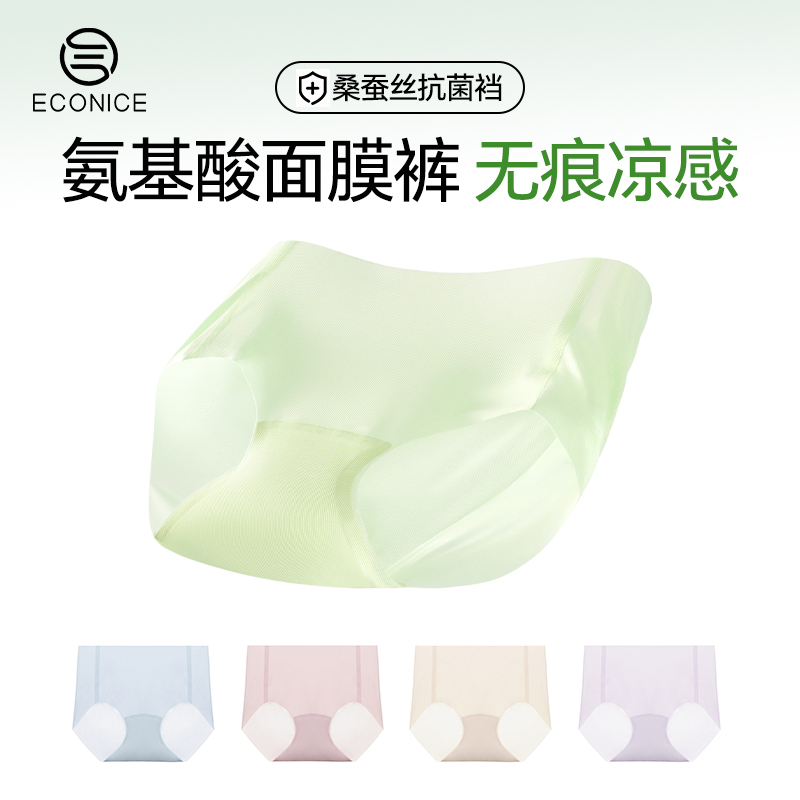 口红内裤超薄无痕速干面膜三角裤