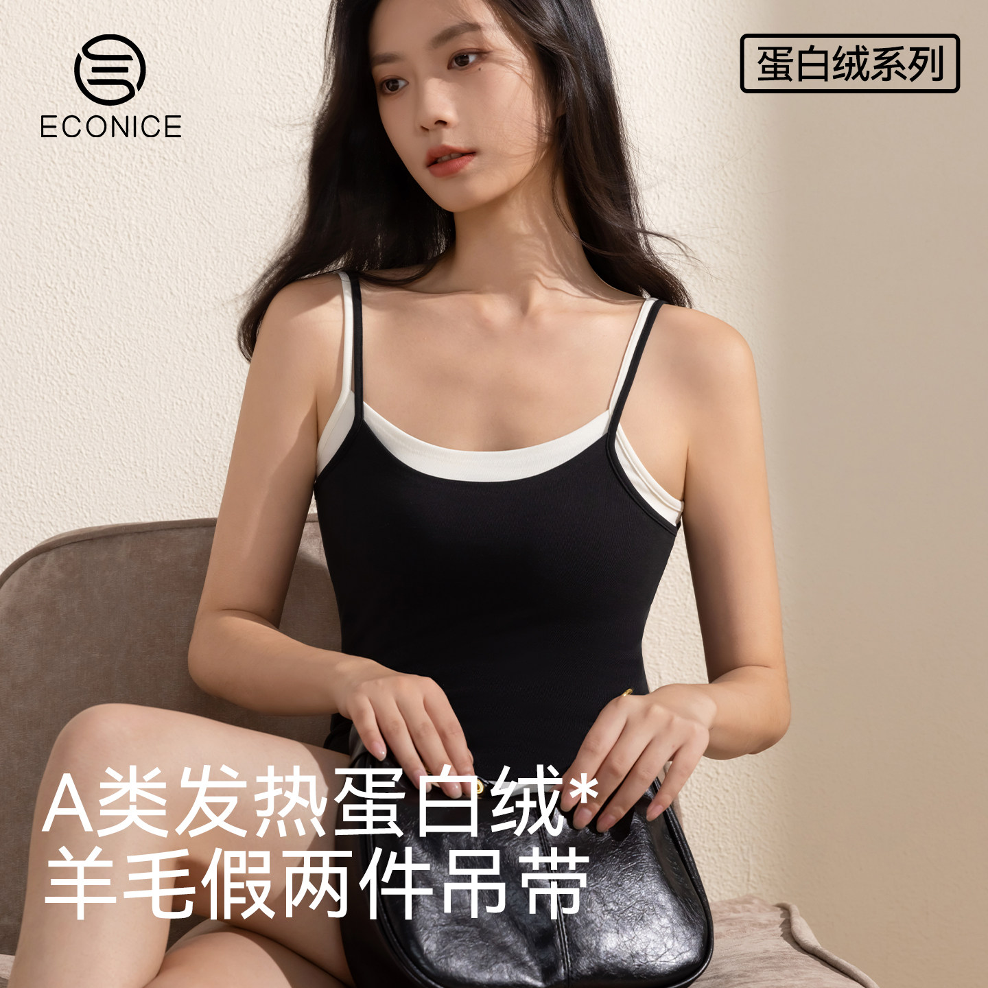 德绒吊带背心女发热美肤肌底衣假两件无痕内搭蛋白绒羊毛保暖上衣,女士内衣/男士内衣/家居服,保暖背心,淘宝优惠券,粉丝福利购,淘宝优惠卷