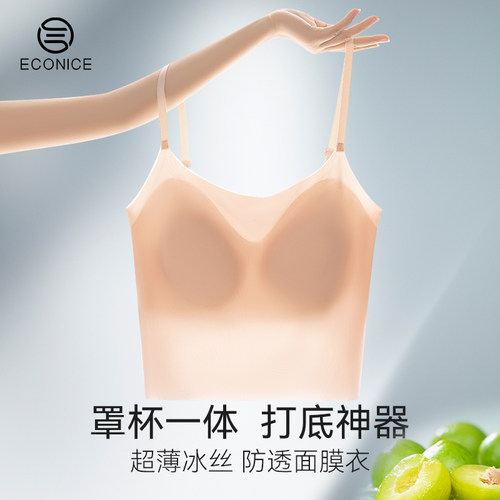 冰丝无痕带胸垫吊带背心女上衣