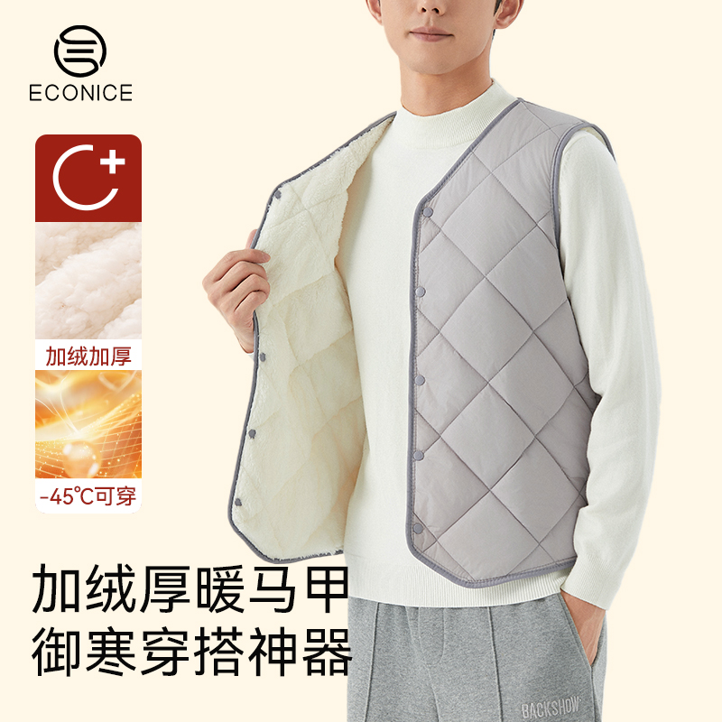 男士加绒加厚羊羔绒羽绒棉马甲冬