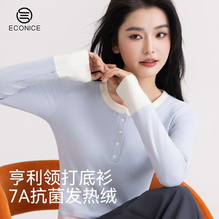 长袖t恤女士秋冬季假两件叠穿显瘦内搭修身7a抗菌发热打底衫上衣