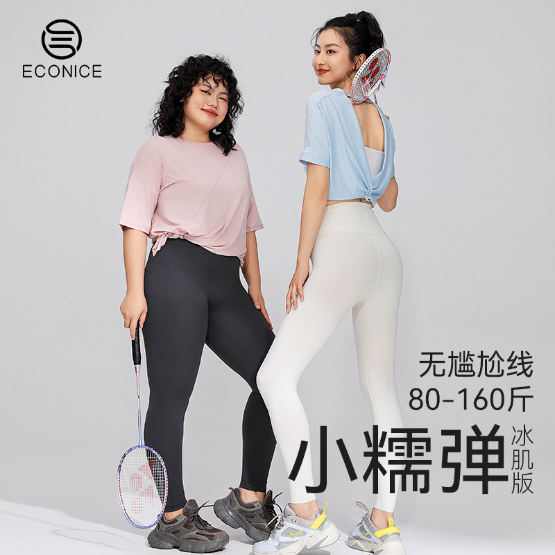 鲨鱼裤女士外穿薄款运动高腰提臀健身无痕大码骑行长款打底瑜伽裤,女装/女士精品,打底裤,淘宝优惠券,粉丝福利购,淘宝优惠卷