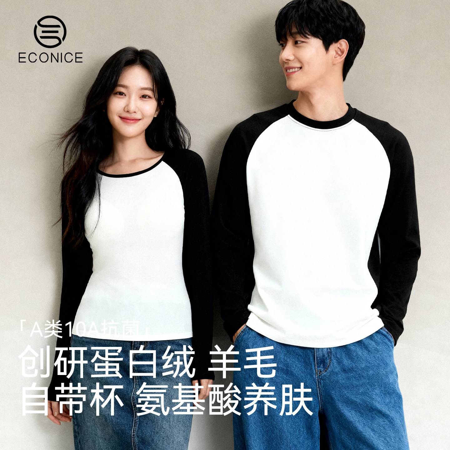 情侣打底衫女带胸垫一体内衣德绒羊毛蛋白绒肌底衣冬季男保暖上衣,女士内衣/男士内衣/家居服,吊带/背心/T恤/打底/肌底衣,淘宝优惠券,粉丝福利购,淘宝优惠卷