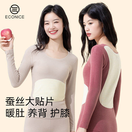 德绒蚕丝自发热打底衫女士秋衣保暖内衣套装无痕冬季加绒加厚上衣