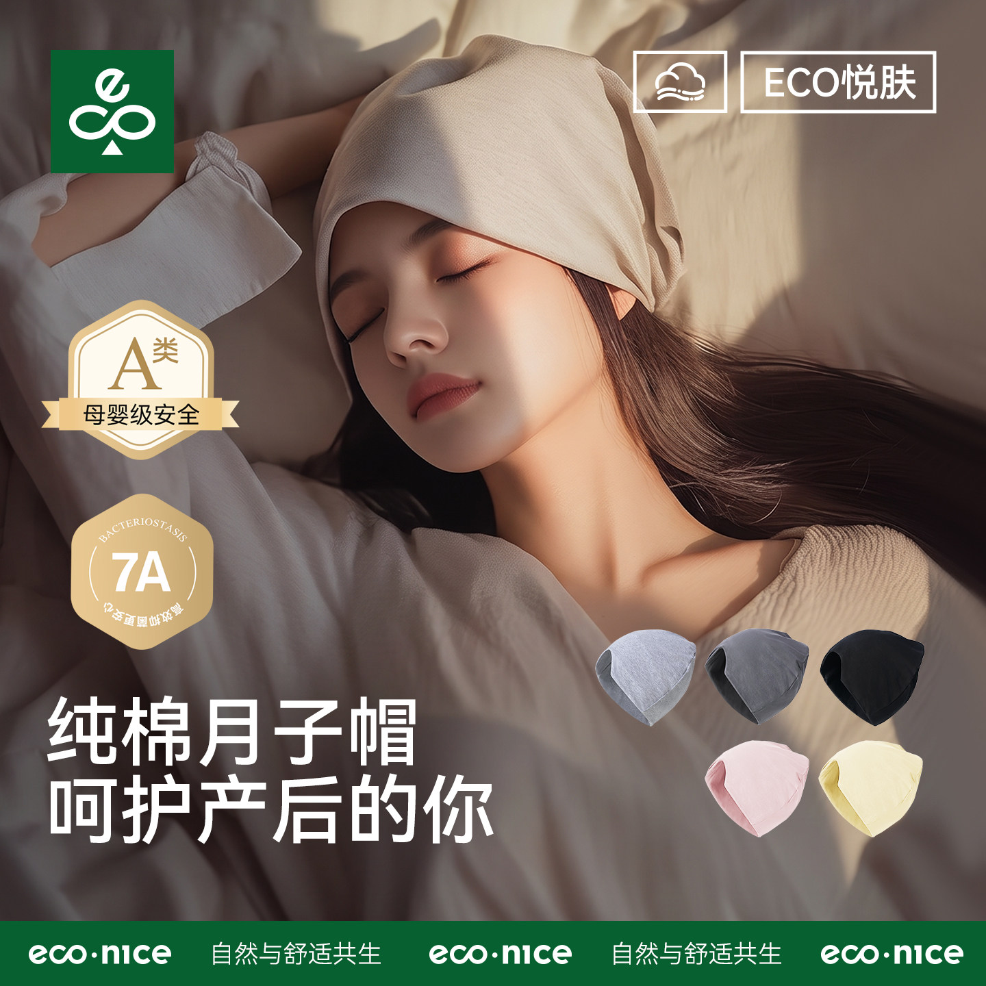 6月份产妇月子帽夏季薄款孕妇女图片