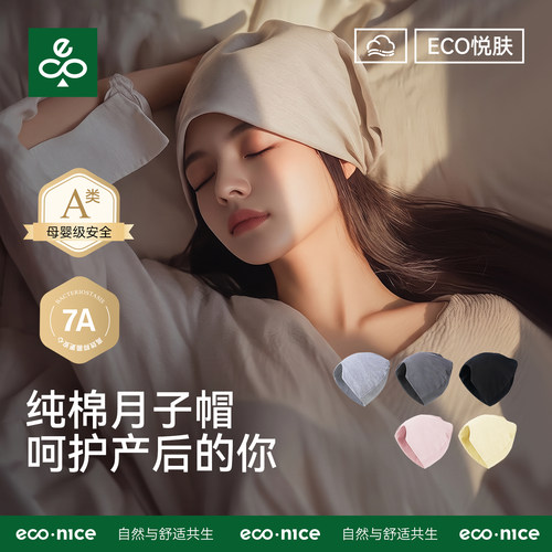 6月份产妇月子帽夏季薄款孕妇女