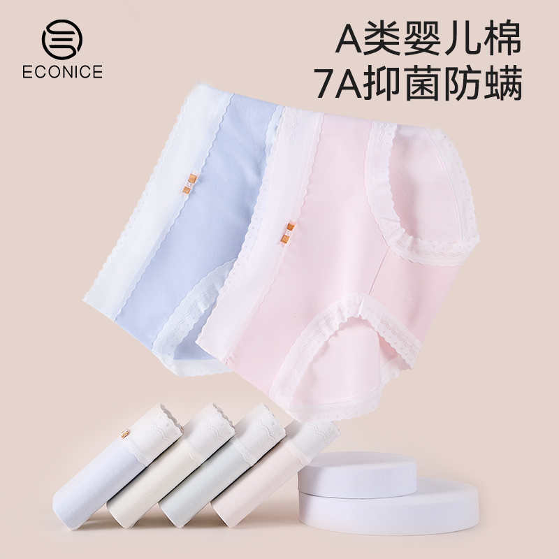 蚕丝润肤聚乳酸抑菌纯棉内裤女
