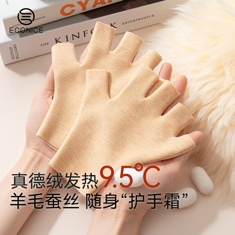 德绒羊毛蚕丝半指写字打字手套女