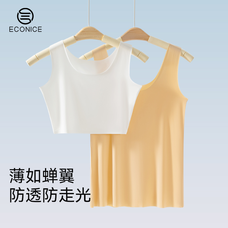 冰丝无痕凉感型短款小背心式内衣