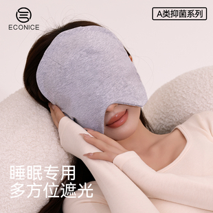 纯棉遮光眼罩女缓解视疲劳青少年成人学生午休睡觉专用0压感面罩