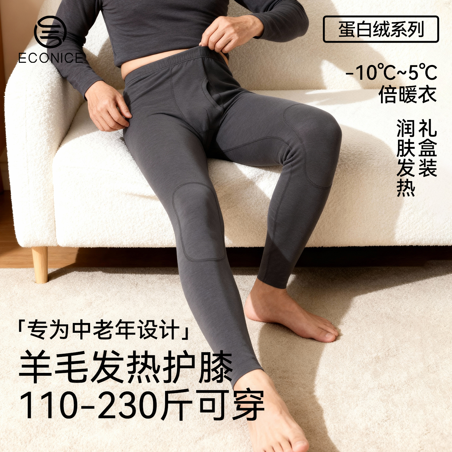 羊毛裤中老年男秋冬东北保暖棉裤