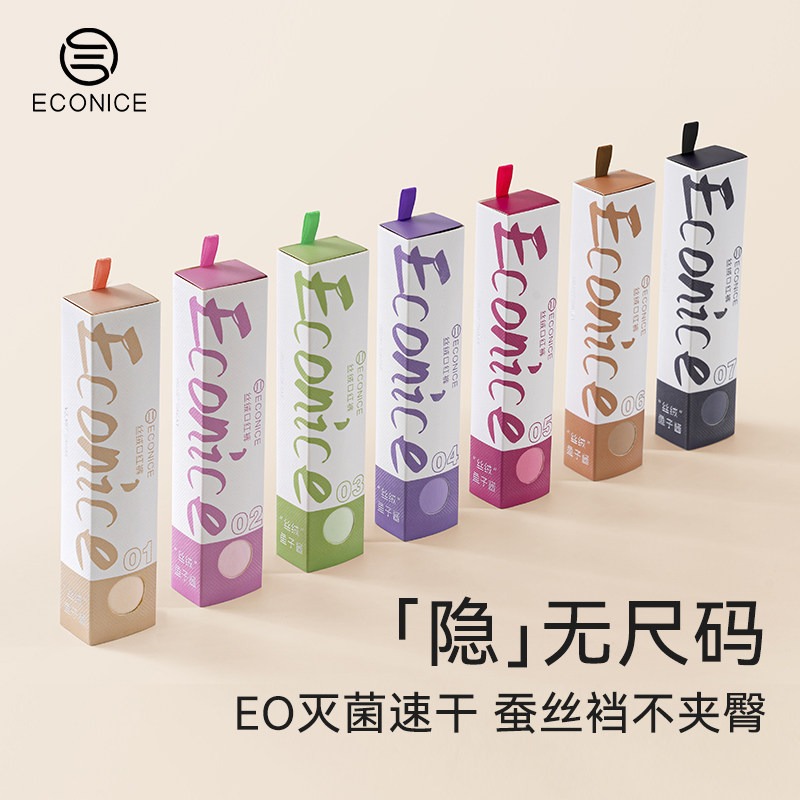 无尺码口红内裤女式蚕丝抗菌裆莫代尔冰丝中腰无痕三角裤衩短裤头,女士内衣/男士内衣/家居服,女三角裤,淘宝优惠券,粉丝福利购,淘宝优惠卷