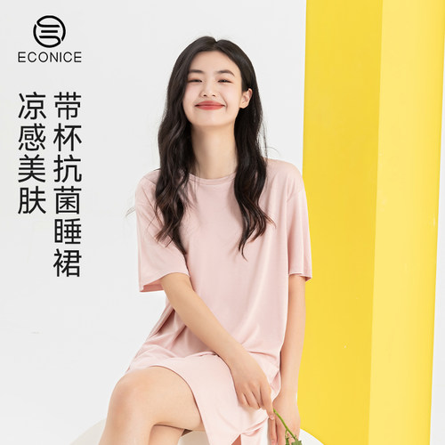 7A抗菌胶原蛋白凉感带胸垫家居服