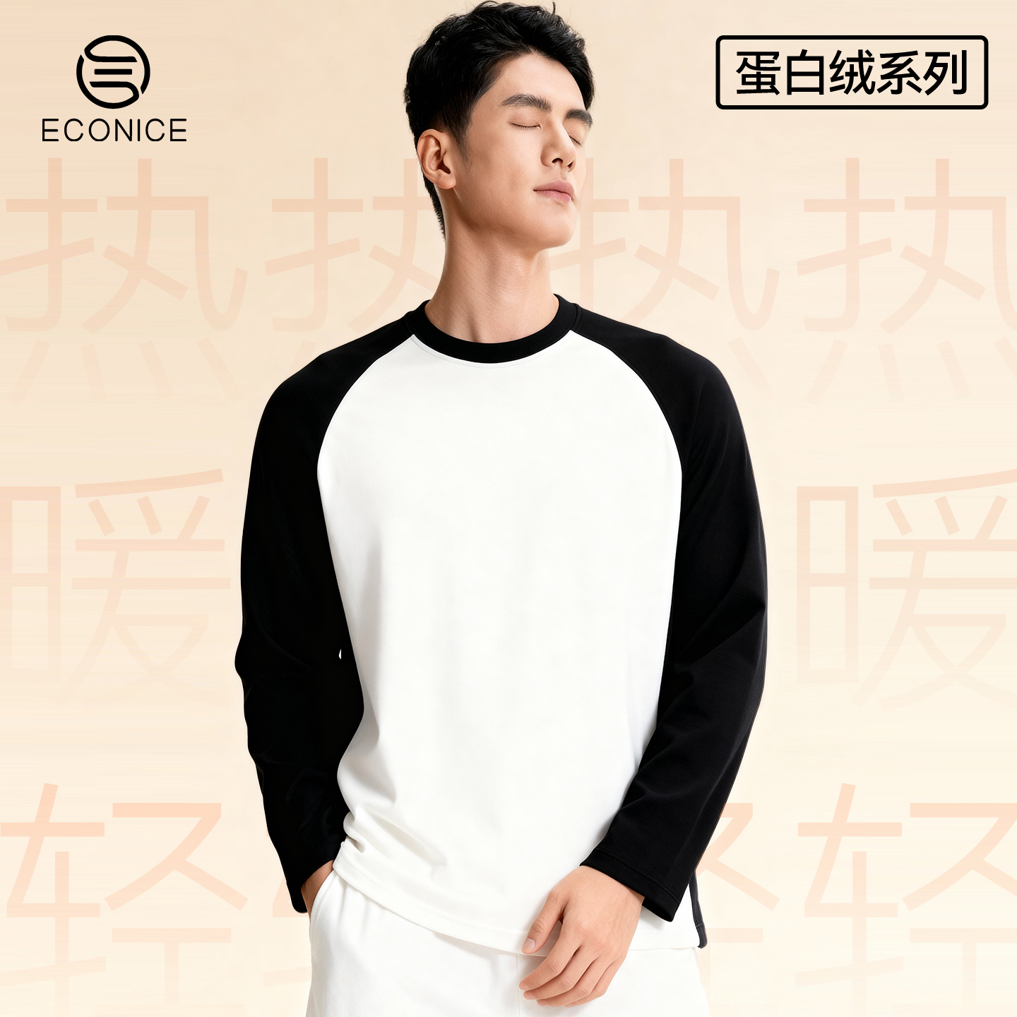 德绒发热保暖打底衫可内搭可外穿