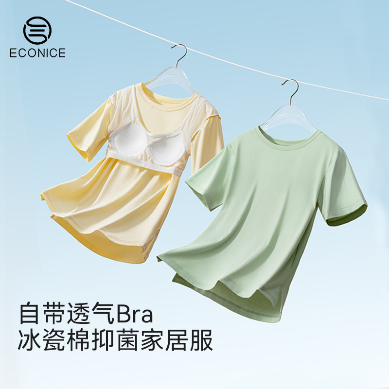 睡衣女带胸垫夏2025新款外穿套装冰丝大码宽松短袖短裤上衣家居服,女士内衣/男士内衣/家居服,睡衣/家居服套装,淘宝优惠券,粉丝福利购,淘宝优惠卷