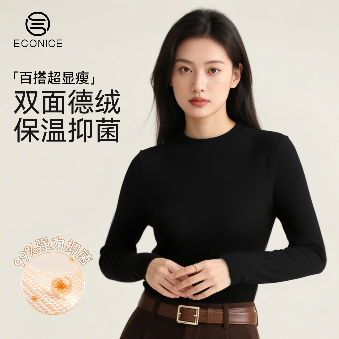 竖条德绒修身显瘦发热打底衫女
