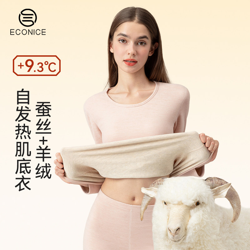 羊绒蚕丝保暖内衣女士加绒厚打底德绒线衣线裤冬季秋衣秋裤女套装,女士内衣/男士内衣/家居服,保暖套装,淘宝优惠券,粉丝福利购,淘宝优惠卷