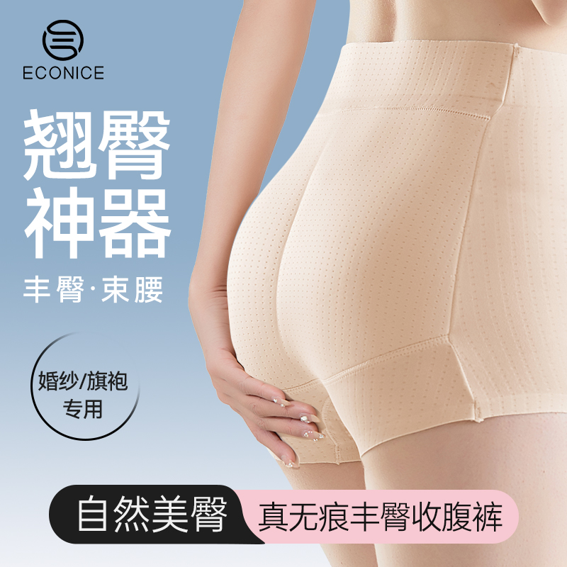 假屁股无痕收腹提臀收小肚子神器