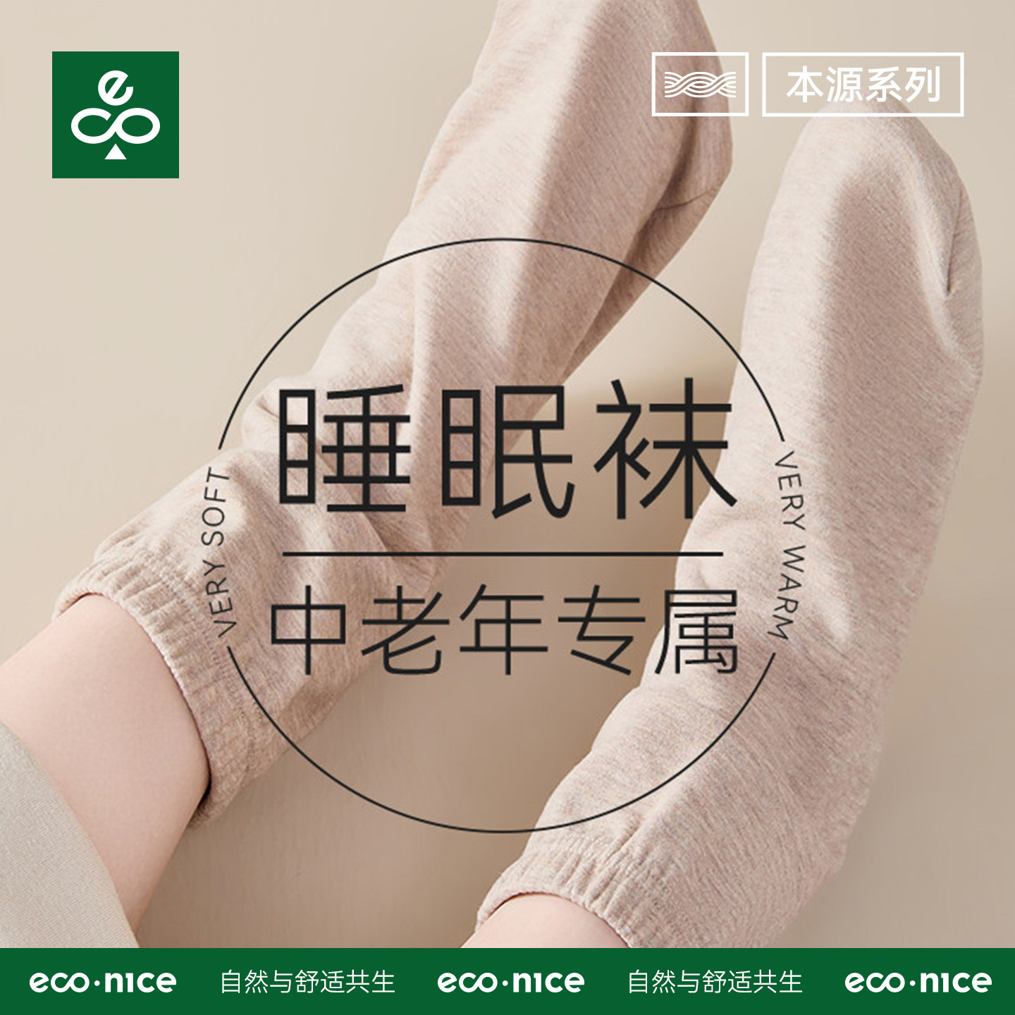 羊毛蚕丝睡眠袜中老年男女儿童图片